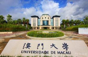 澳門(mén)大學(xué)橫琴劇院