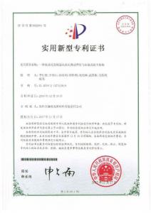 HNSG-實(shí)用新型專利12-一種水封式連續(xù)退火的無(wú)滑動(dòng)牽引與往復(fù)式烘干機(jī)構(gòu)