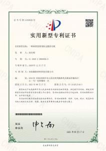 HNSG-實(shí)用新型專利15-一種熱型連鑄用防過(guò)載牽引機(jī)