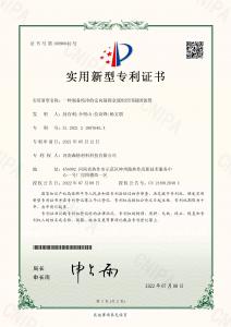 HNSG-實(shí)用新型專(zhuān)利17-一種制備純凈的定向凝固金屬組織用凝固裝置